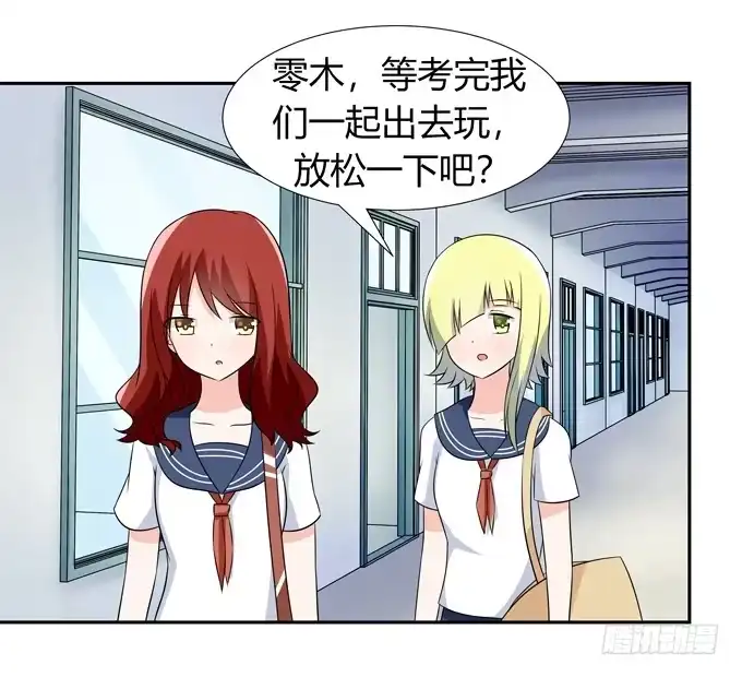 《再世为妖》奇怪的人 第10页