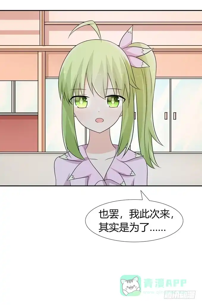 《再世为妖》奇怪的人 第6页