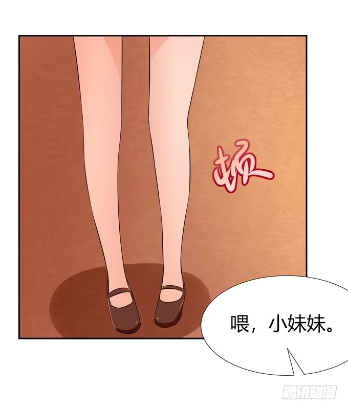 《再世为妖》奇怪的人 第28页
