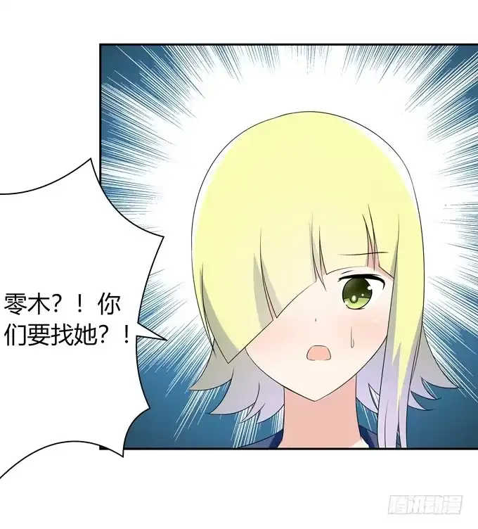 《再世为妖》奇怪的人 第45页