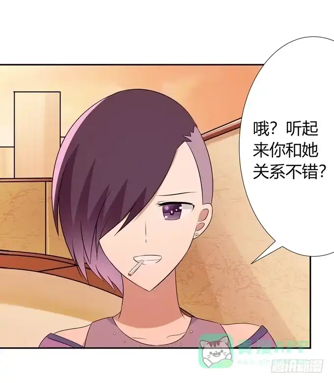 《再世为妖》奇怪的人 第46页