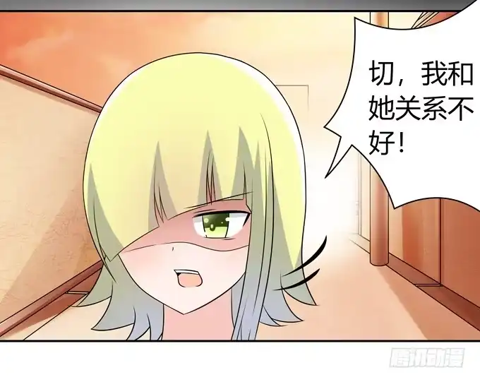 《再世为妖》奇怪的人 第49页