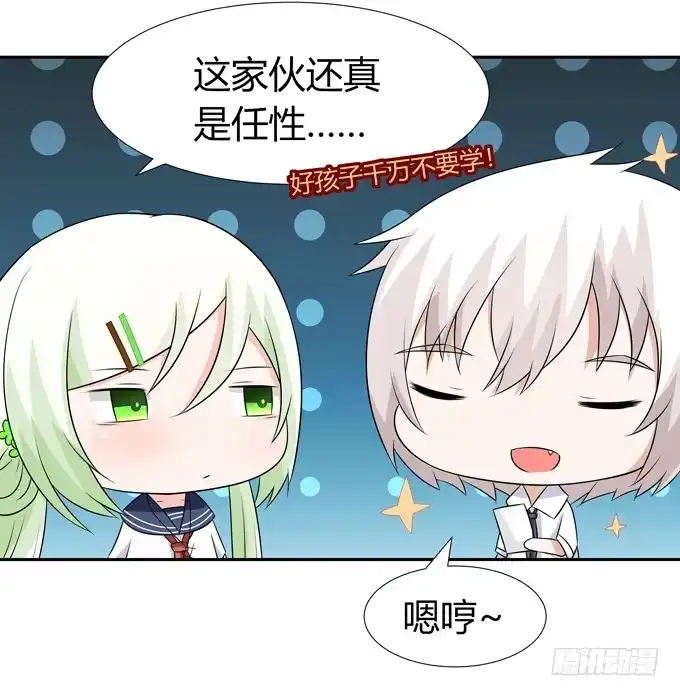 《再世为妖》奇怪的人 第9页