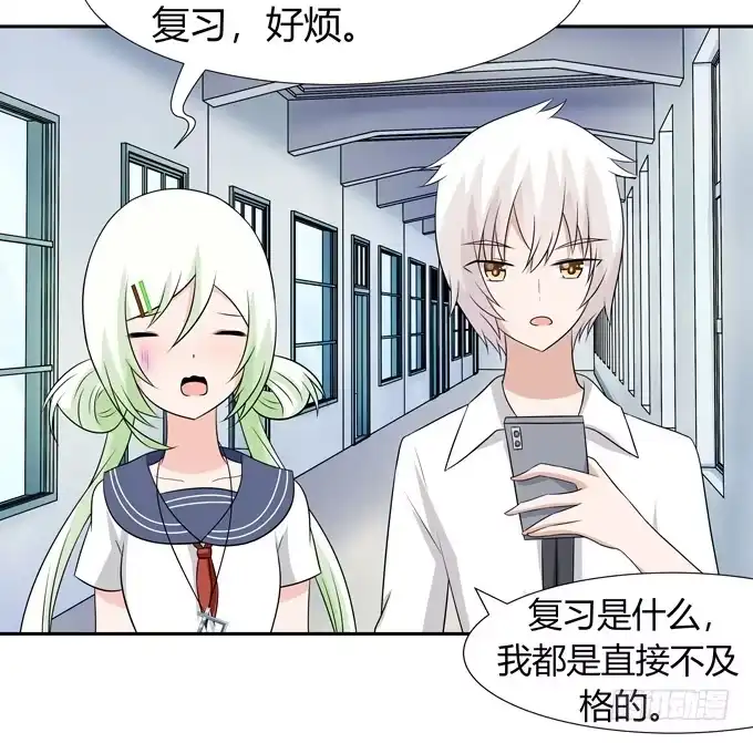 《再世为妖》奇怪的人 第8页