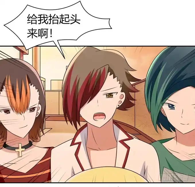 《再世为妖》奇怪的人 第30页