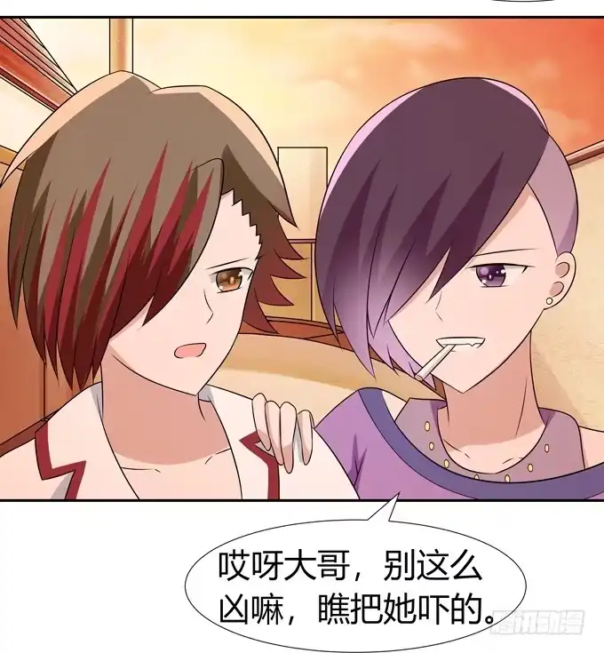 《再世为妖》奇怪的人 第38页