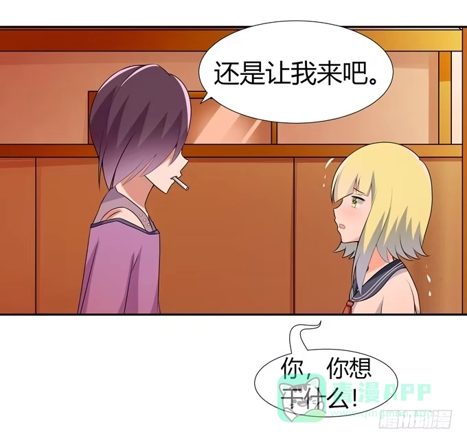 《再世为妖》奇怪的人 第41页