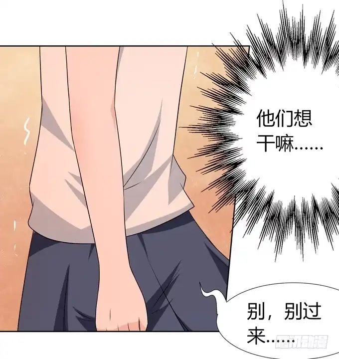 《再世为妖》奇怪的人 第37页