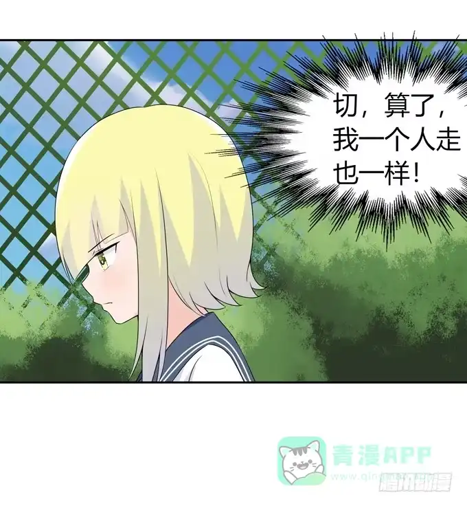 《再世为妖》奇怪的人 第26页