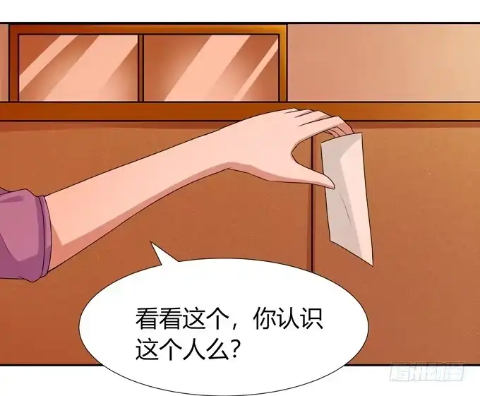 《再世为妖》奇怪的人 第43页