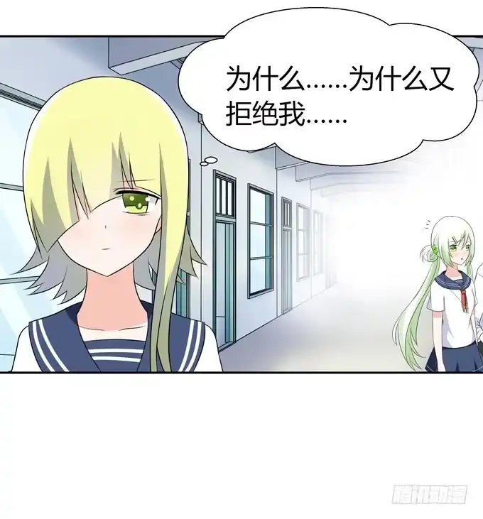 《再世为妖》奇怪的人 第13页