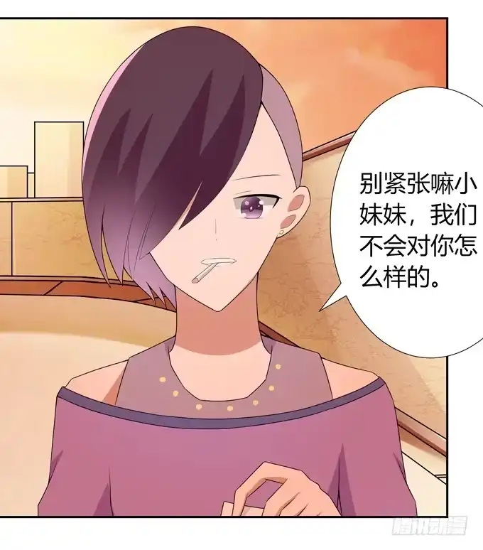 《再世为妖》奇怪的人 第42页