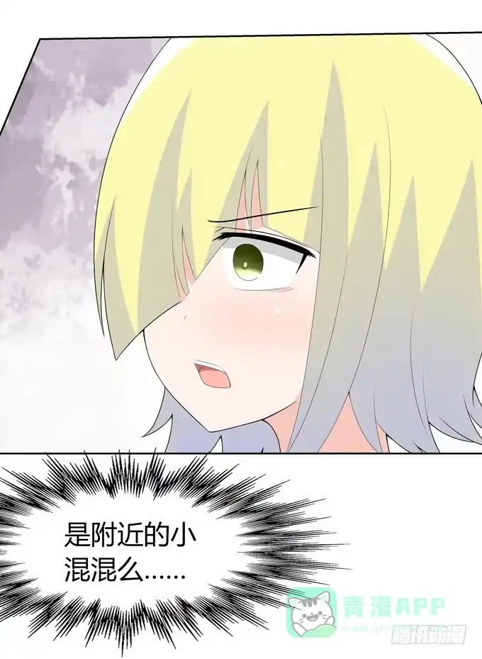 《再世为妖》奇怪的人 第36页