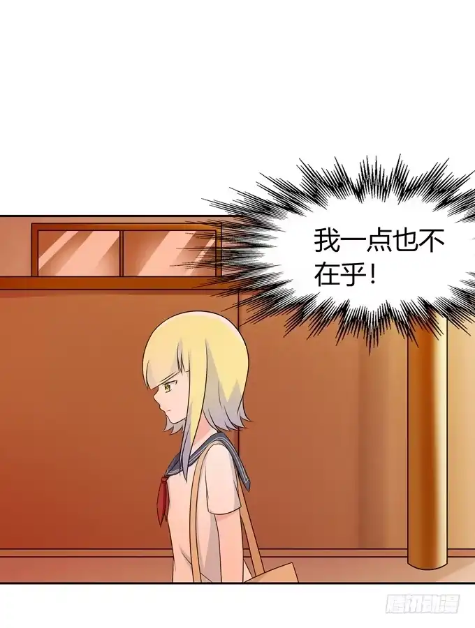 《再世为妖》奇怪的人 第27页