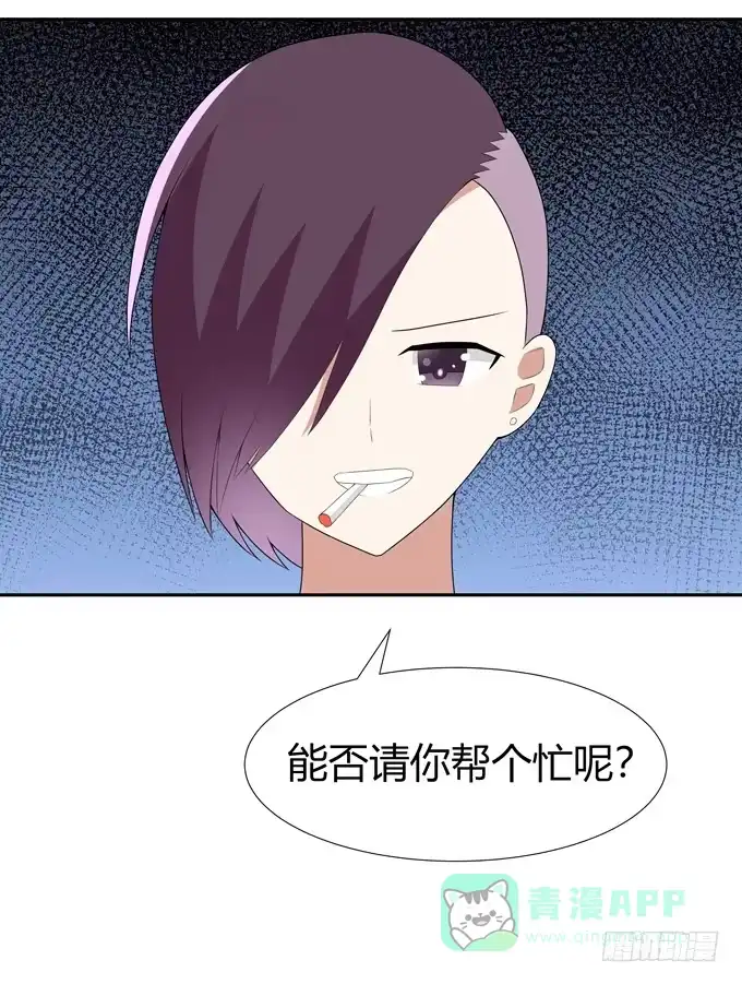 《再世为妖》奇怪的人 第51页