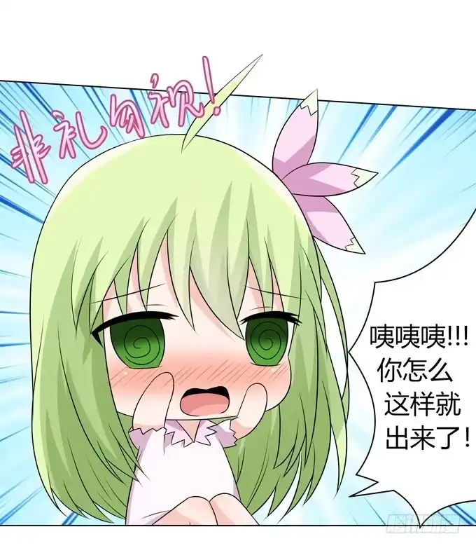 《再世为妖》期末考试 第9页