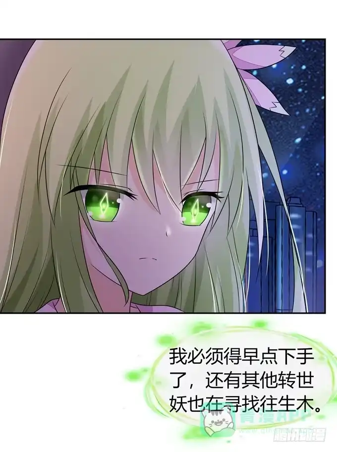 《再世为妖》期末考试 第6页
