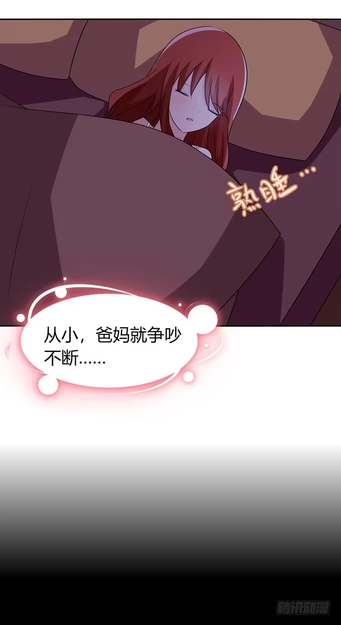 《再世为妖》期末考试 第14页