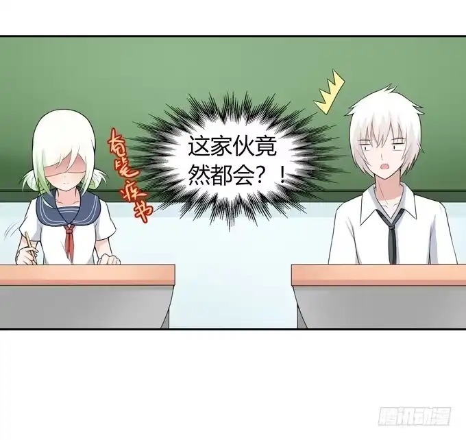 《再世为妖》期末考试 第37页