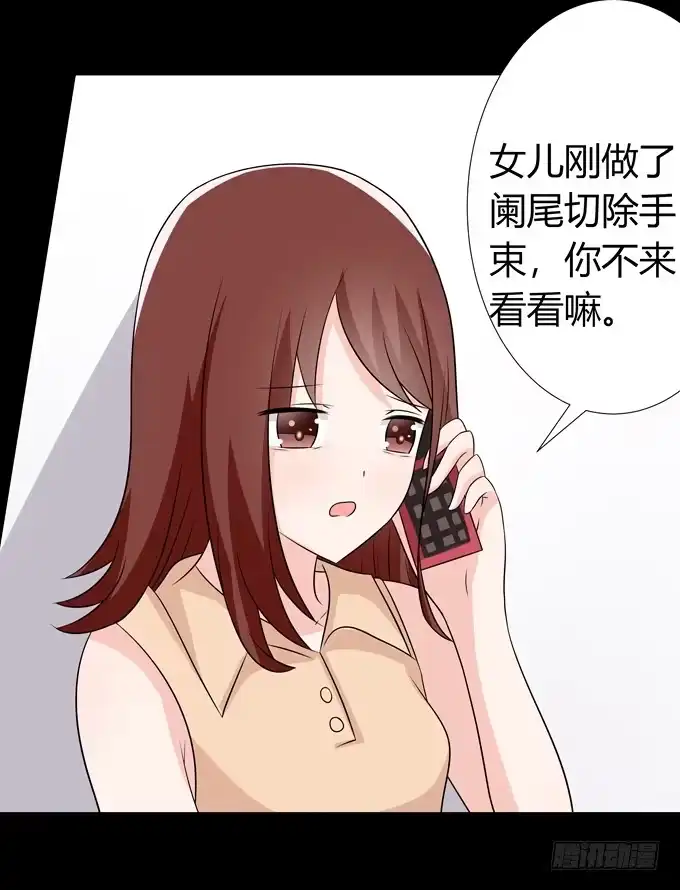 《再世为妖》期末考试 第23页