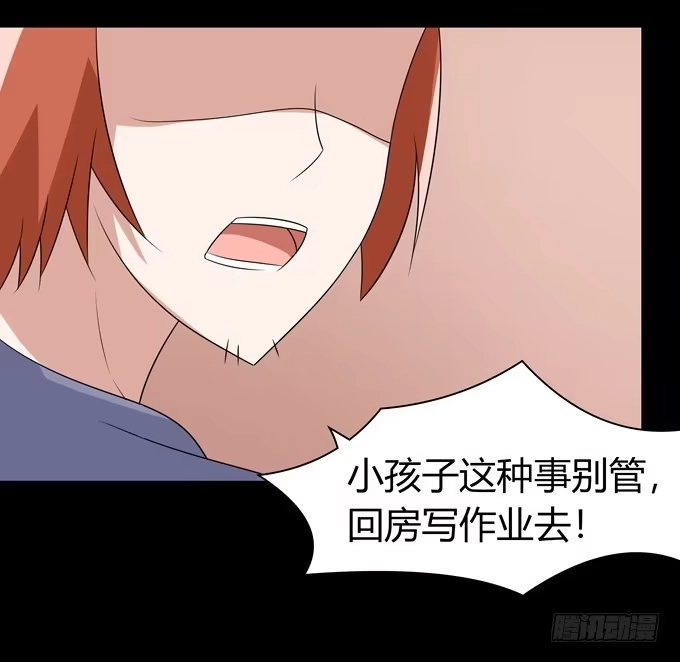 《再世为妖》期末考试 第20页