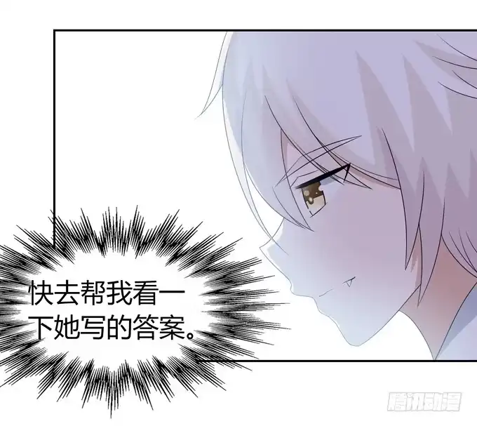 《再世为妖》期末考试 第45页