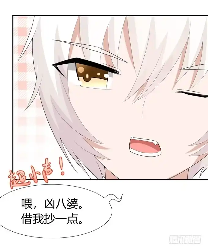 《再世为妖》期末考试 第38页