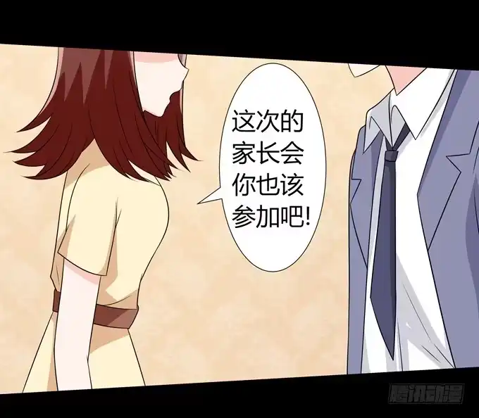 《再世为妖》期末考试 第15页