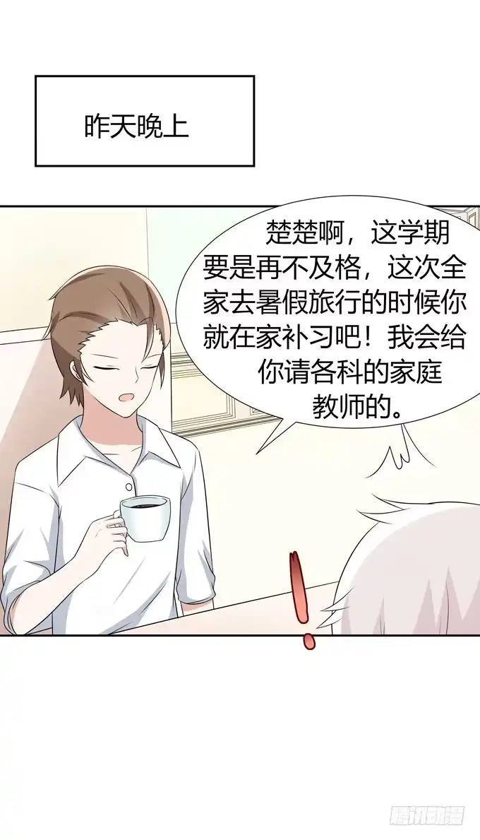 《再世为妖》期末考试 第42页