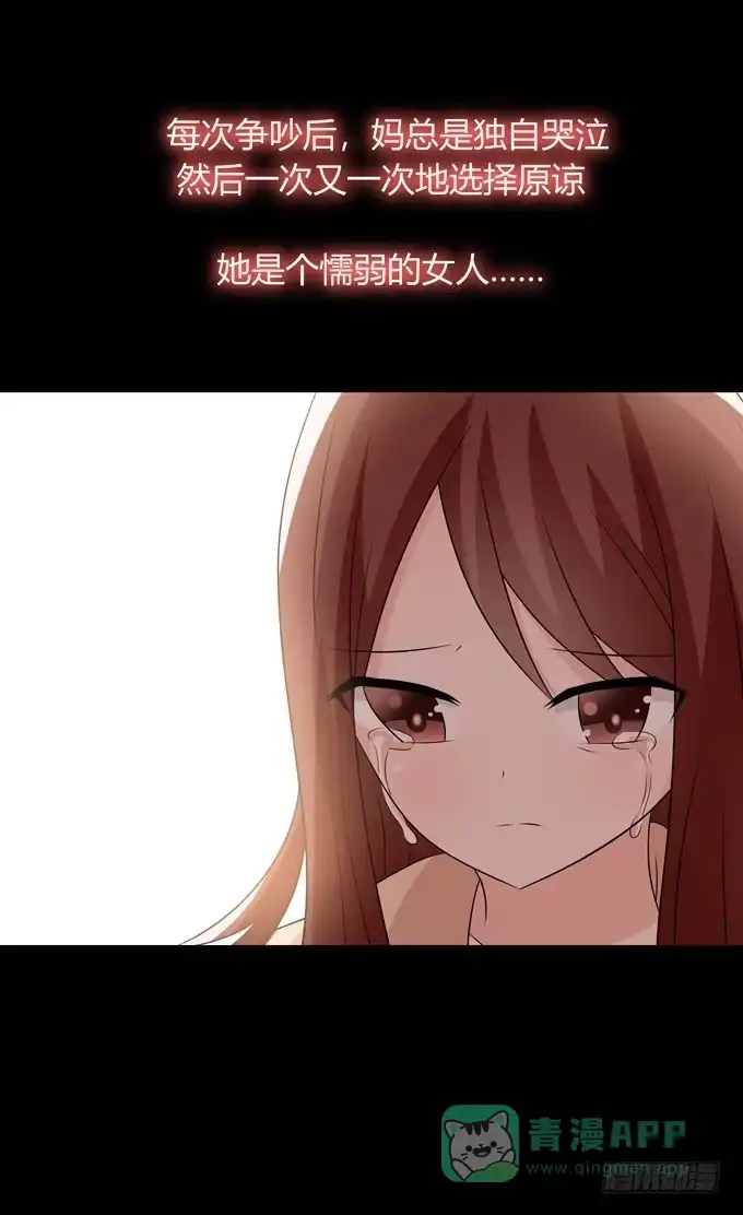 《再世为妖》期末考试 第21页