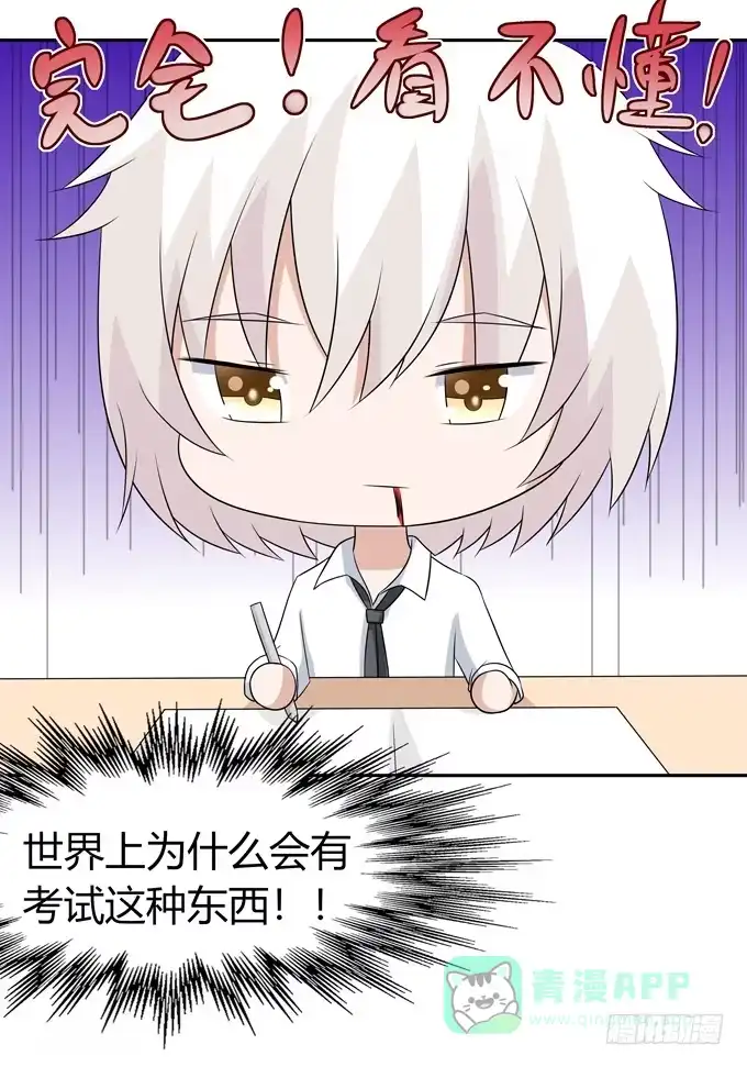 《再世为妖》期末考试 第36页