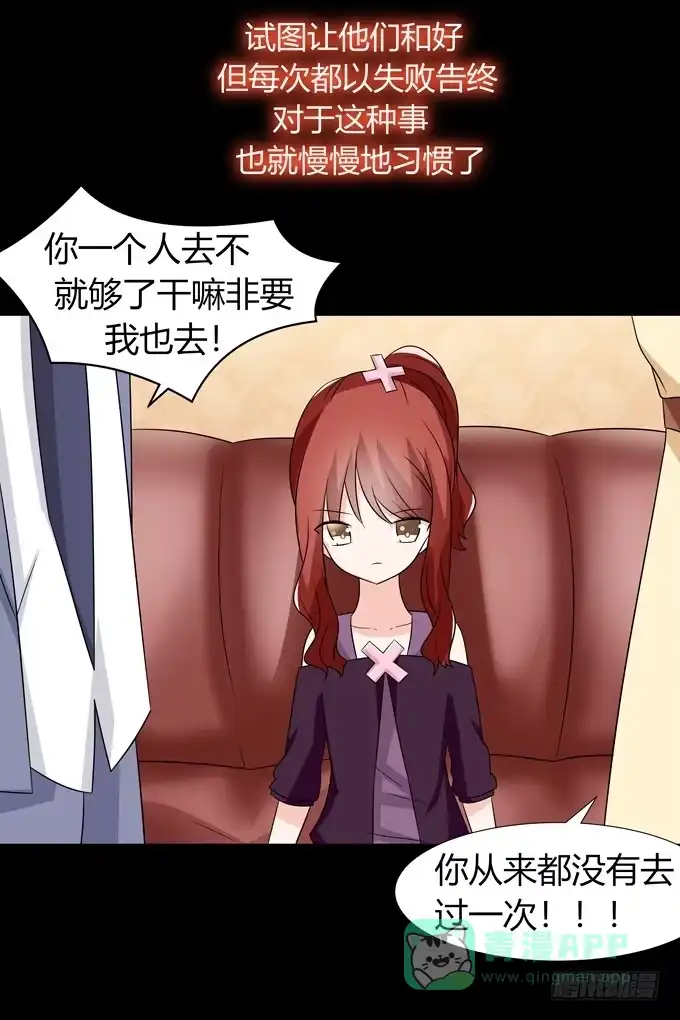 《再世为妖》期末考试 第16页