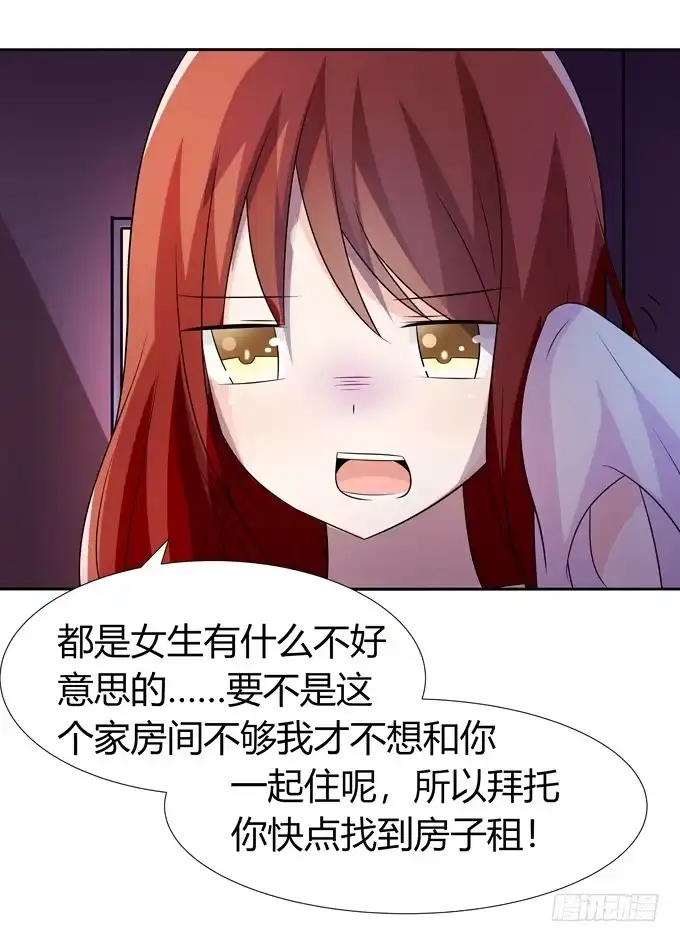 《再世为妖》期末考试 第10页
