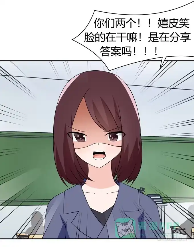 《再世为妖》绝交 第11页
