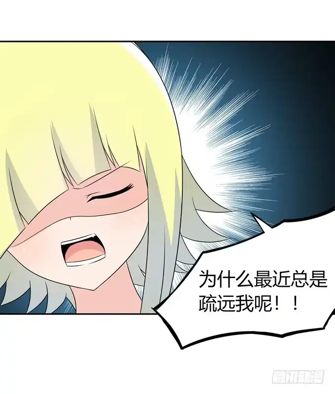 《再世为妖》绝交 第23页
