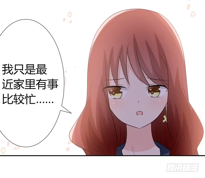 《再世为妖》绝交 第25页