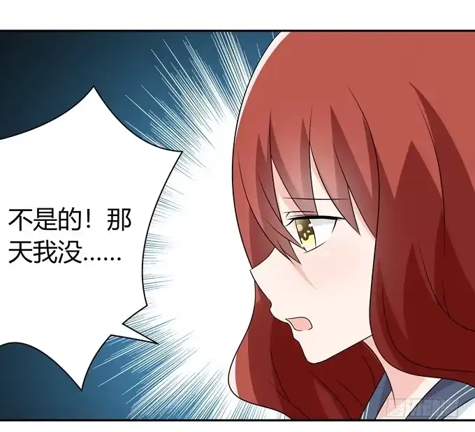 《再世为妖》绝交 第27页