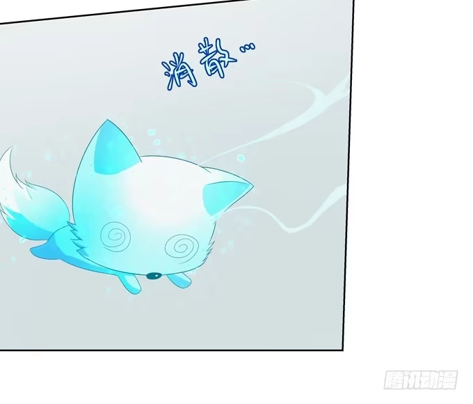 《再世为妖》绝交 第8页