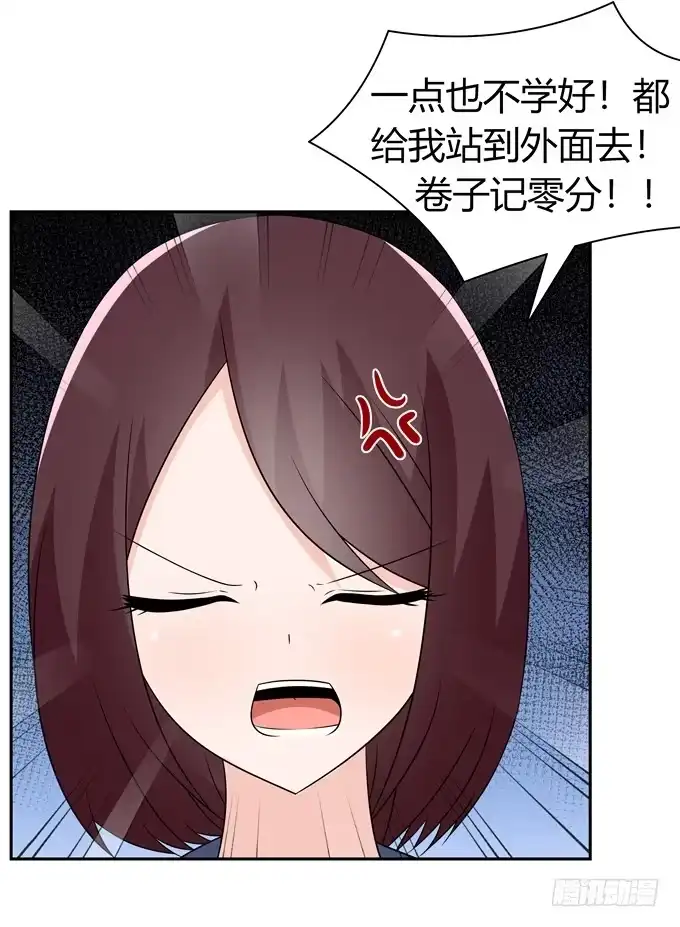 《再世为妖》绝交 第13页