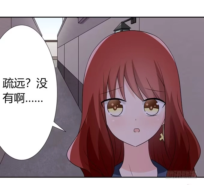 《再世为妖》绝交 第24页