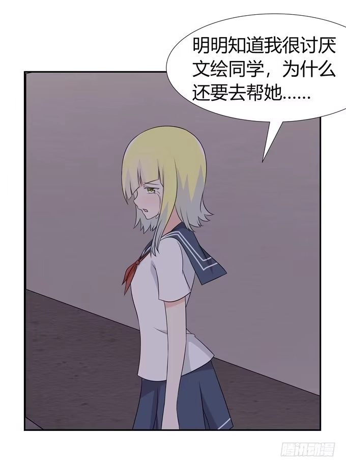《再世为妖》绝交 第28页