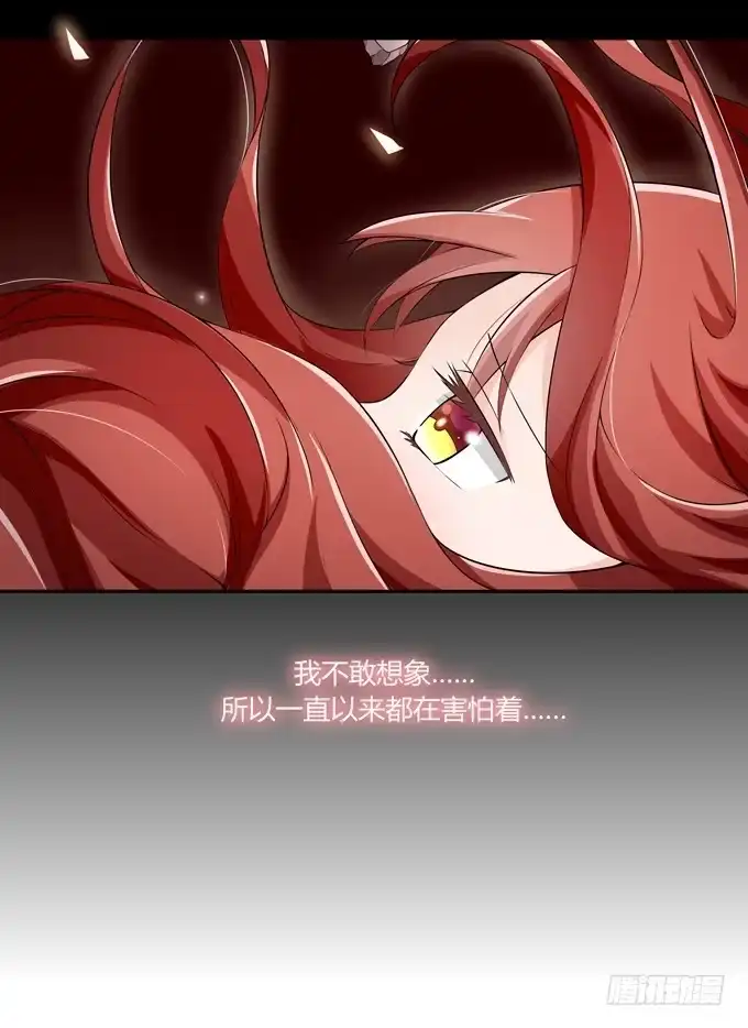 《再世为妖》危险 第13页