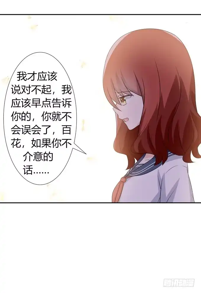 《再世为妖》危险 第19页