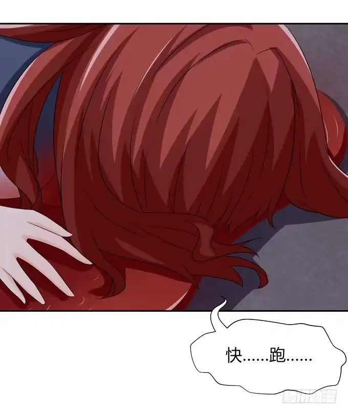 《再世为妖》危险 第44页