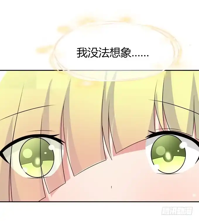 《再世为妖》危险 第15页