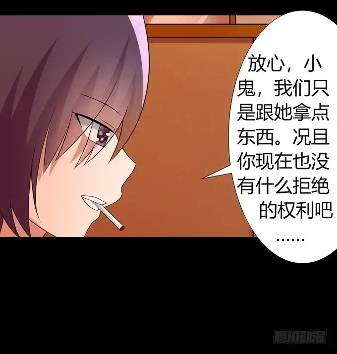 《再世为妖》危险 第40页