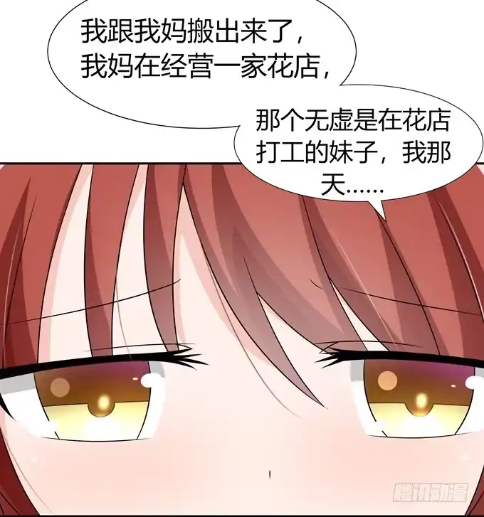 《再世为妖》危险 第8页
