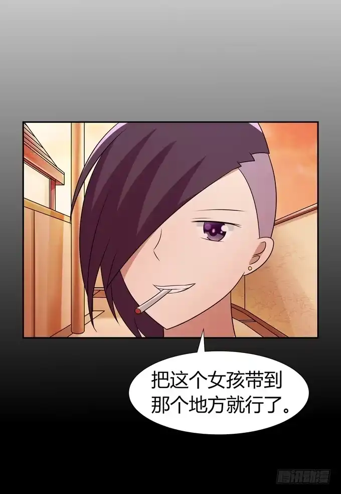《再世为妖》危险 第38页