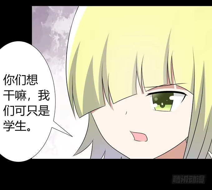 《再世为妖》危险 第39页