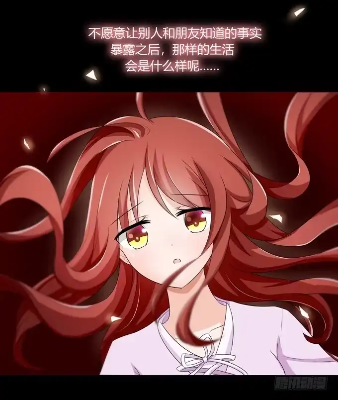 《再世为妖》危险 第12页